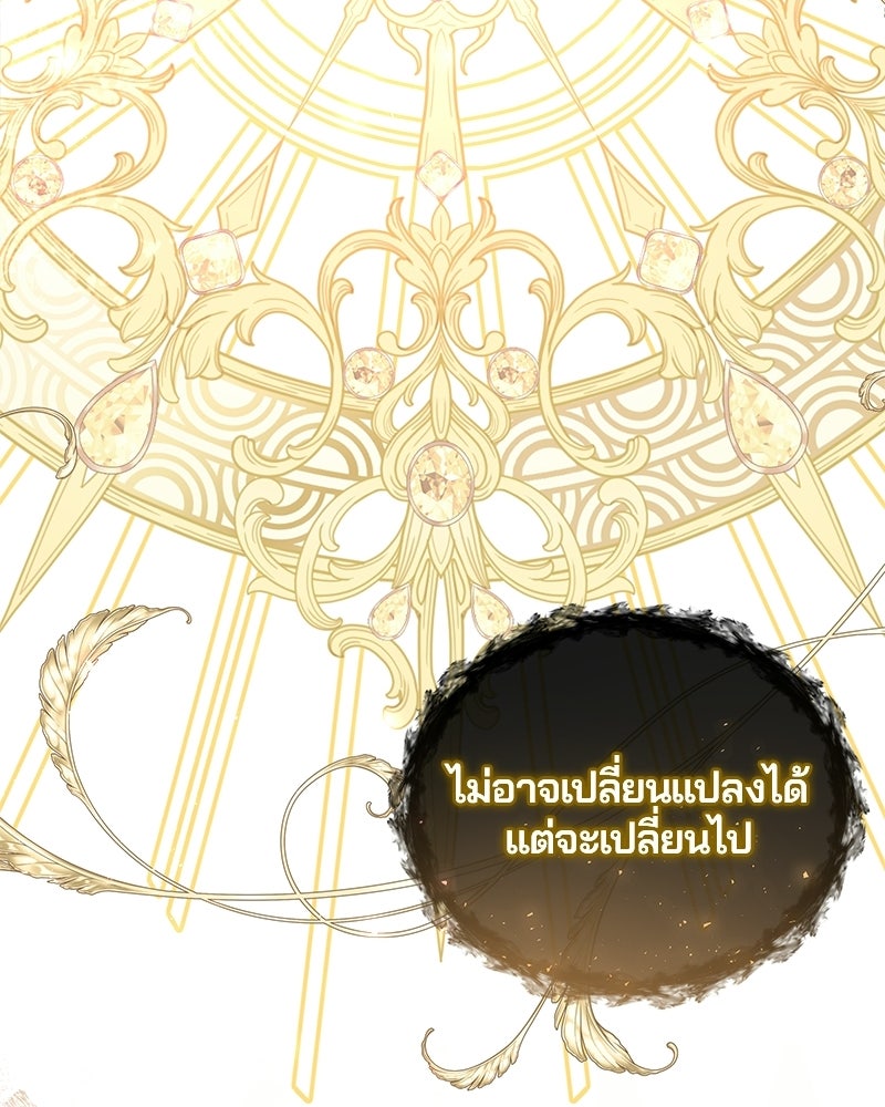 วิวาห์ครั้งที่สองของสามีปีศาจ - หน้า 42