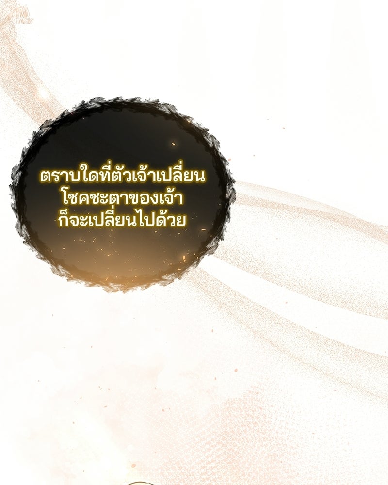 วิวาห์ครั้งที่สองของสามีปีศาจ - หน้า 43