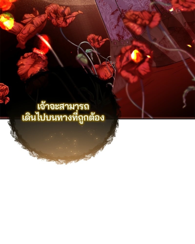วิวาห์ครั้งที่สองของสามีปีศาจ - หน้า 45