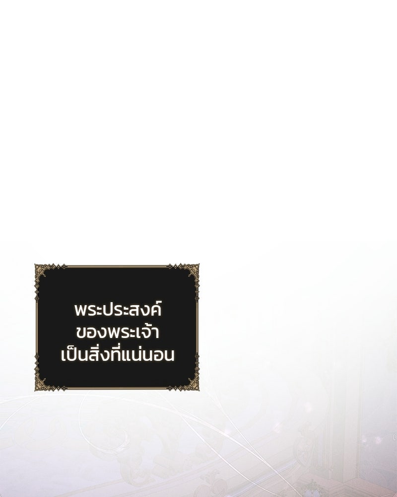 วิวาห์ครั้งที่สองของสามีปีศาจ - หน้า 60
