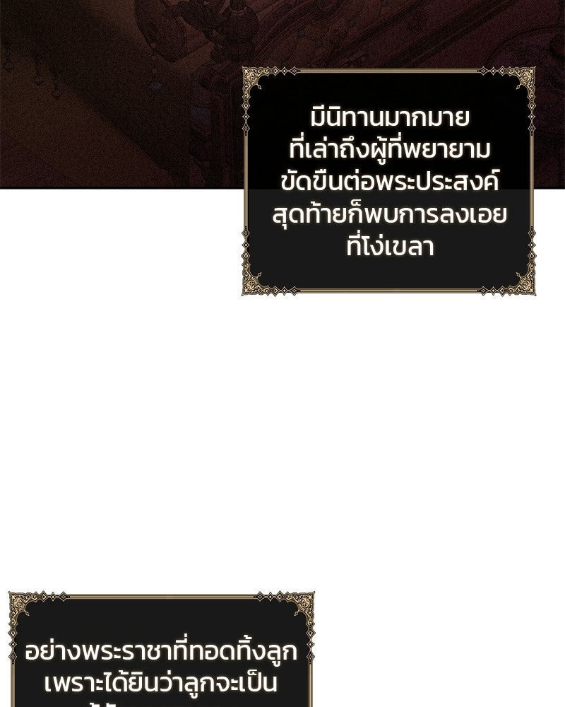 วิวาห์ครั้งที่สองของสามีปีศาจ - หน้า 62