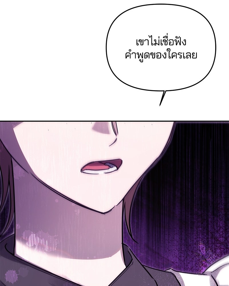 วิวาห์ครั้งที่สองของสามีปีศาจ - หน้า 78