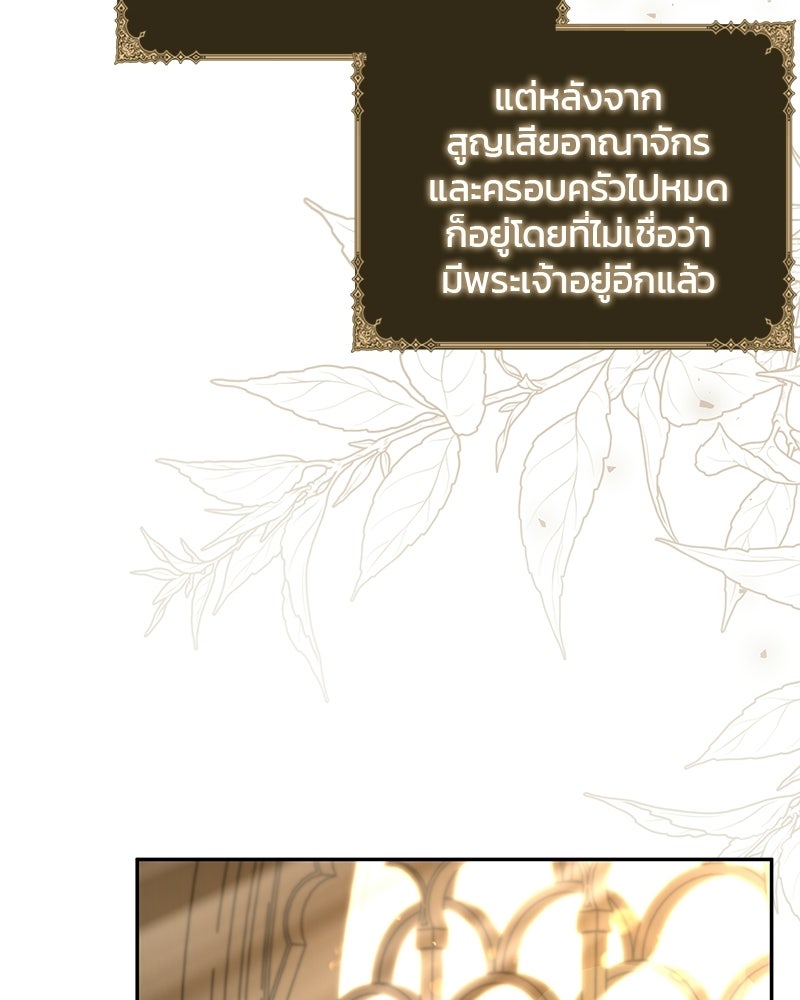 วิวาห์ครั้งที่สองของสามีปีศาจ - หน้า 8
