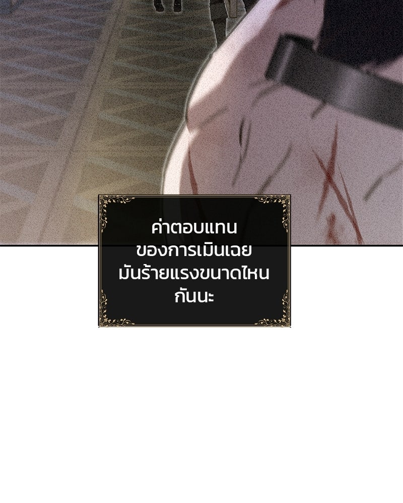 วิวาห์ครั้งที่สองของสามีปีศาจ - หน้า 87