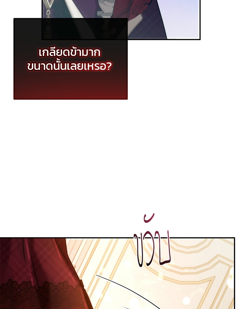 วิวาห์ครั้งที่สองของสามีปีศาจ - หน้า 100