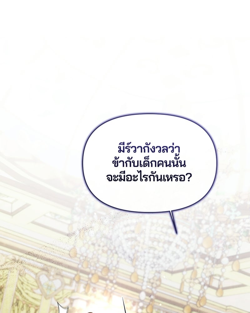วิวาห์ครั้งที่สองของสามีปีศาจ - หน้า 2