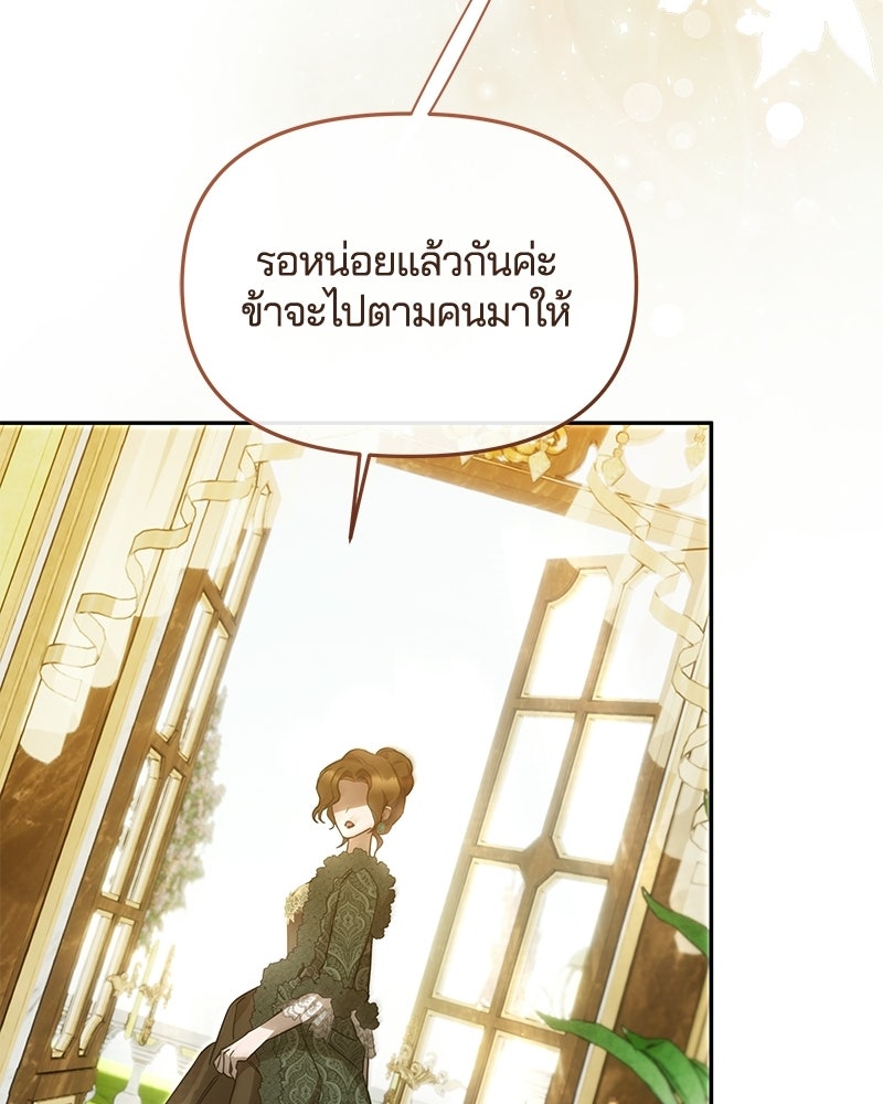 วิวาห์ครั้งที่สองของสามีปีศาจ - หน้า 27