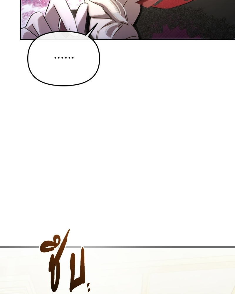 วิวาห์ครั้งที่สองของสามีปีศาจ - หน้า 32
