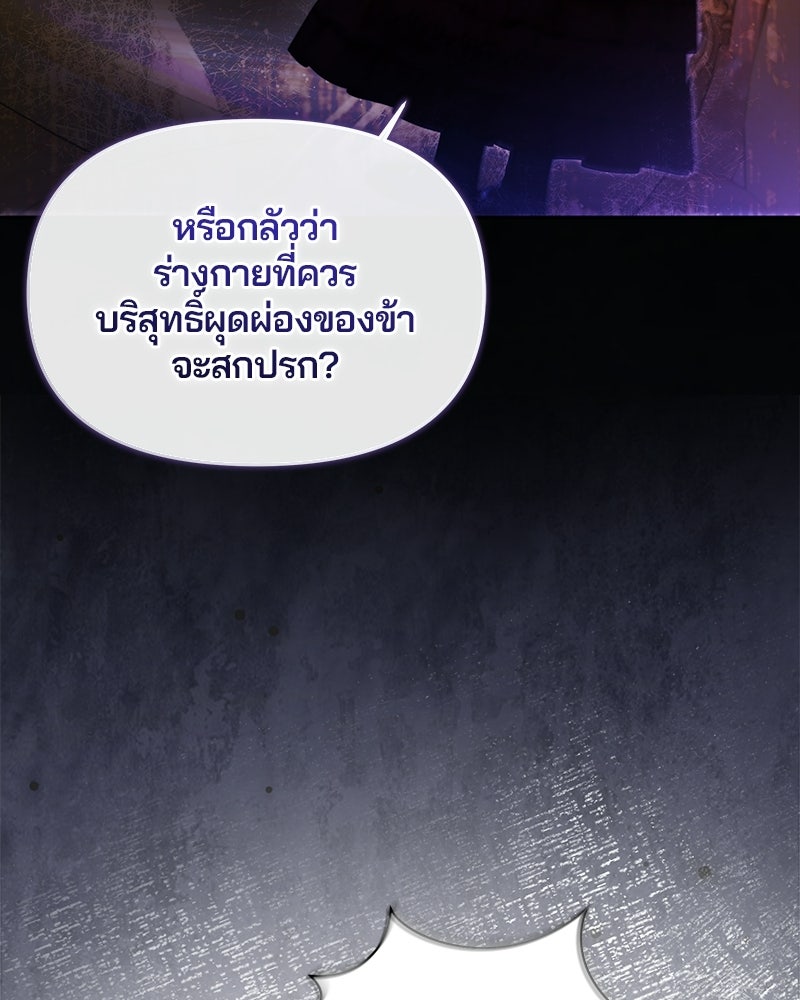 วิวาห์ครั้งที่สองของสามีปีศาจ - หน้า 4