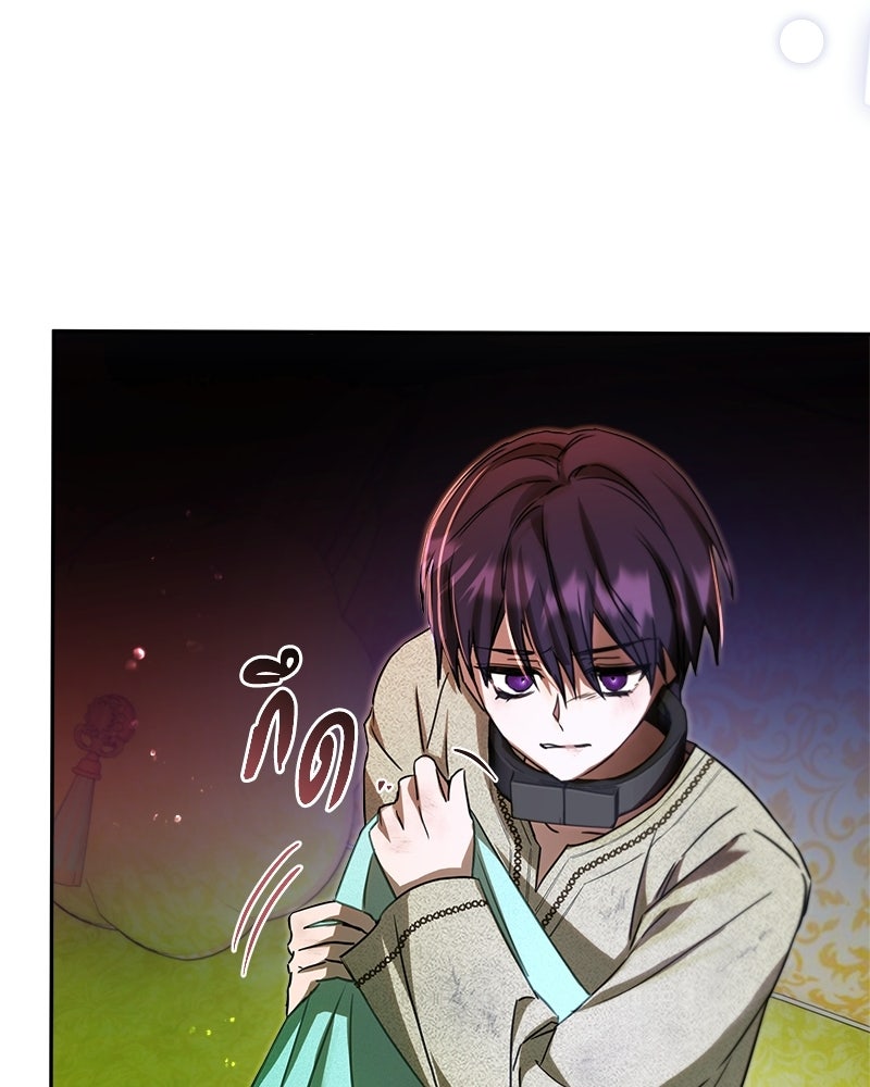 วิวาห์ครั้งที่สองของสามีปีศาจ - หน้า 47