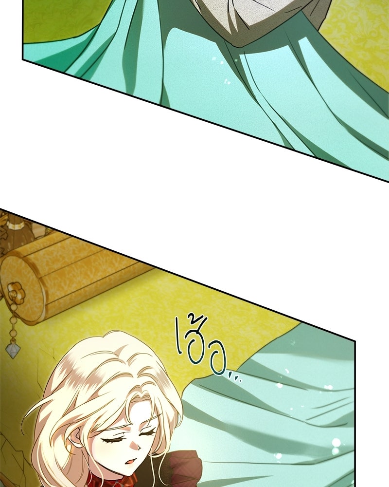 วิวาห์ครั้งที่สองของสามีปีศาจ - หน้า 48