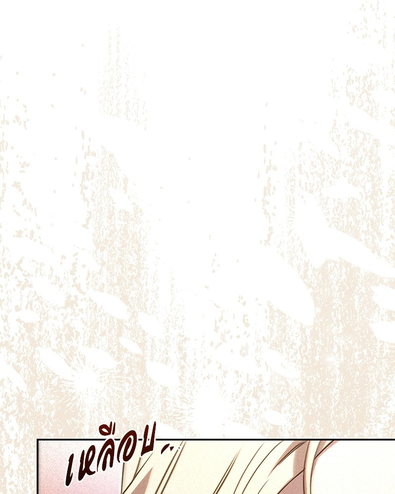 วิวาห์ครั้งที่สองของสามีปีศาจ - หน้า 56