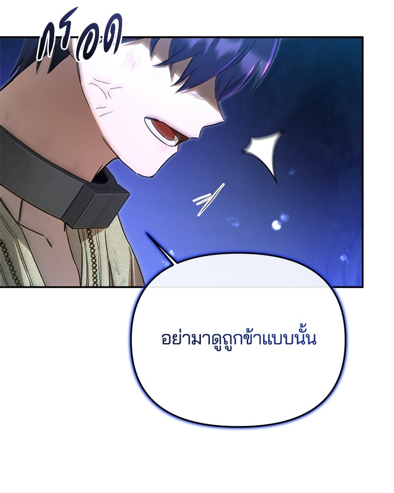 วิวาห์ครั้งที่สองของสามีปีศาจ - หน้า 60