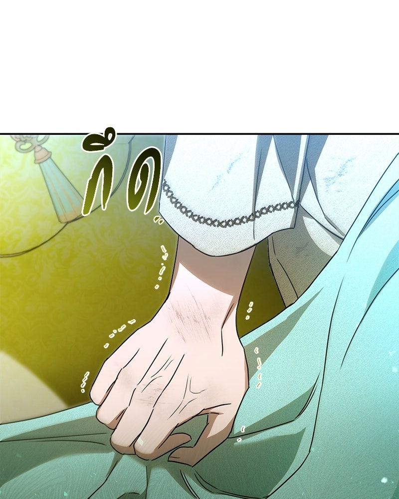 วิวาห์ครั้งที่สองของสามีปีศาจ - หน้า 61