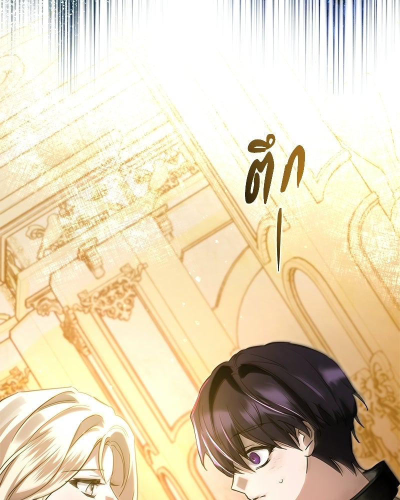วิวาห์ครั้งที่สองของสามีปีศาจ - หน้า 65