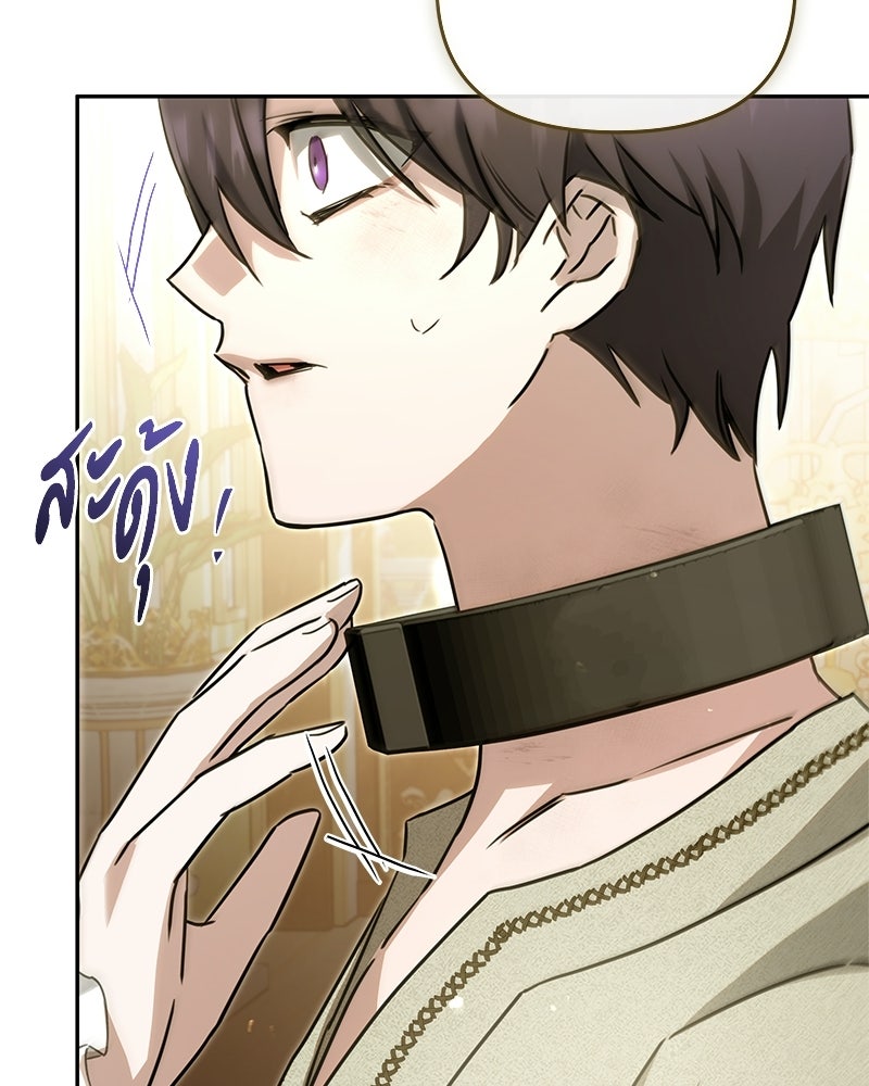 วิวาห์ครั้งที่สองของสามีปีศาจ - หน้า 68
