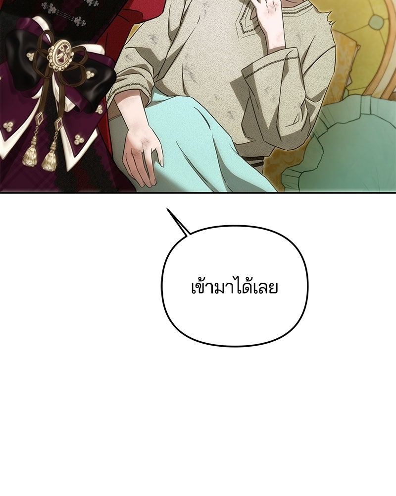 วิวาห์ครั้งที่สองของสามีปีศาจ - หน้า 84