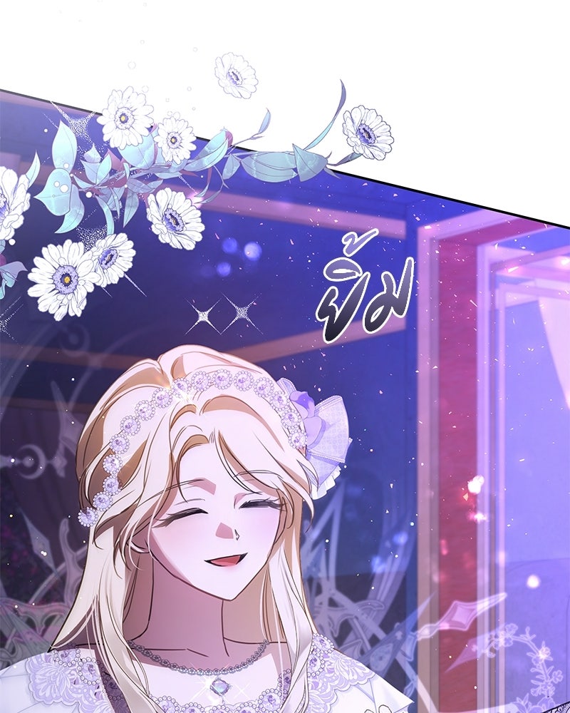 วิวาห์ครั้งที่สองของสามีปีศาจ - หน้า 108