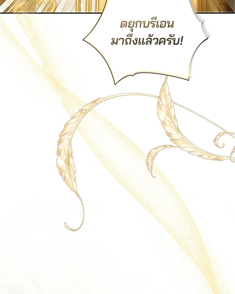 วิวาห์ครั้งที่สองของสามีปีศาจ - หน้า 114