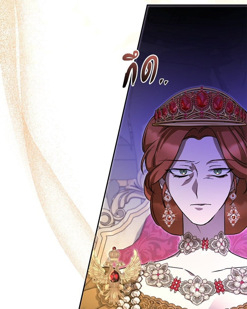 วิวาห์ครั้งที่สองของสามีปีศาจ - หน้า 119