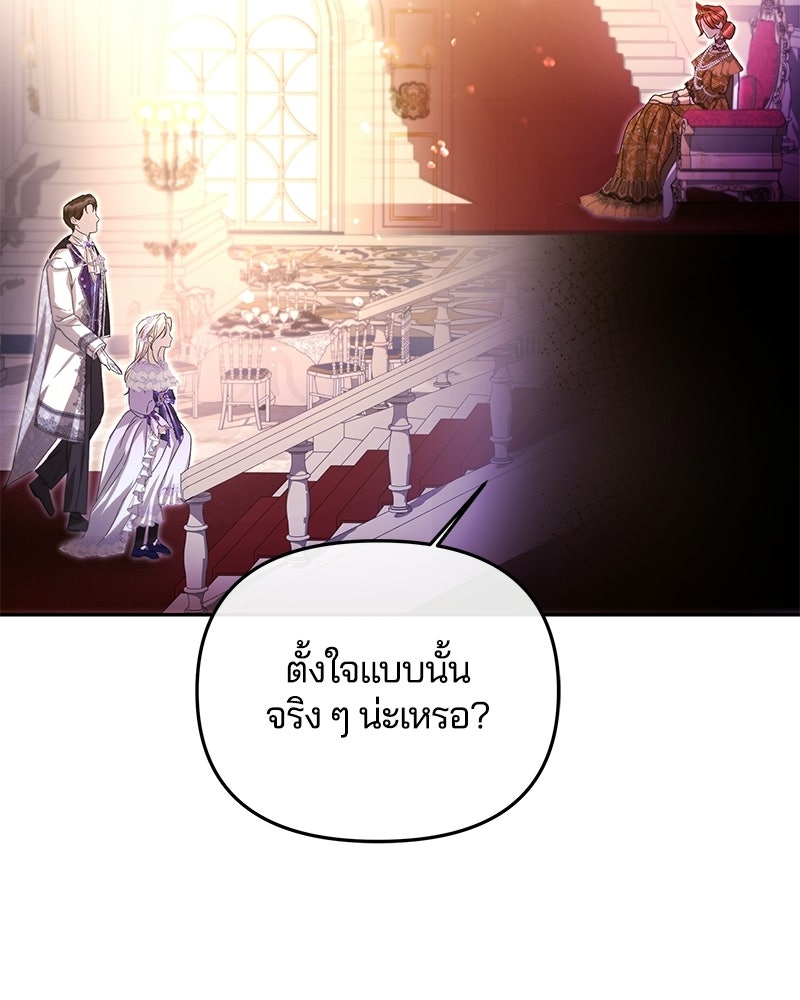 วิวาห์ครั้งที่สองของสามีปีศาจ - หน้า 130