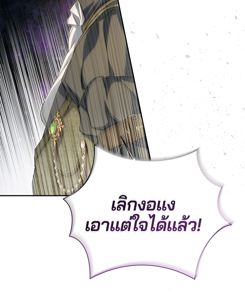 วิวาห์ครั้งที่สองของสามีปีศาจ - หน้า 16