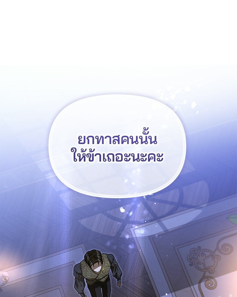 วิวาห์ครั้งที่สองของสามีปีศาจ - หน้า 2