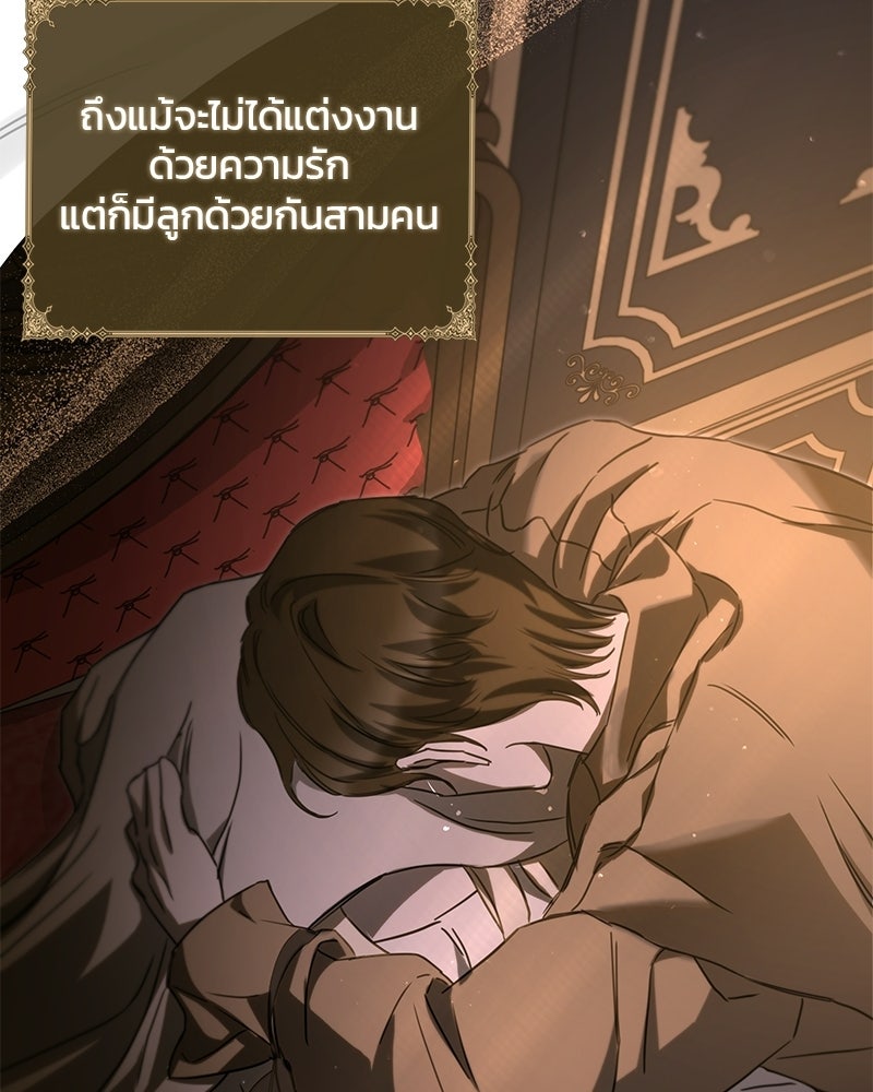 วิวาห์ครั้งที่สองของสามีปีศาจ - หน้า 26