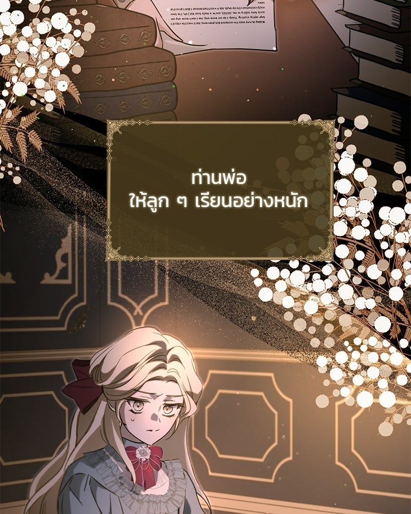 วิวาห์ครั้งที่สองของสามีปีศาจ - หน้า 29