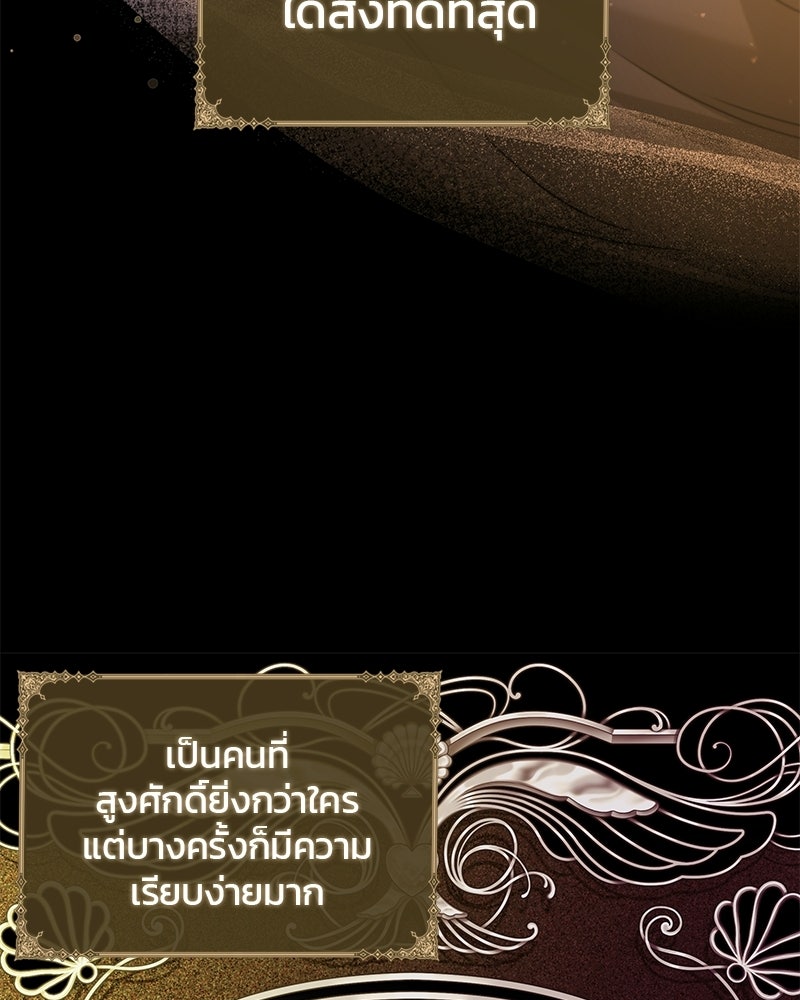 วิวาห์ครั้งที่สองของสามีปีศาจ - หน้า 32