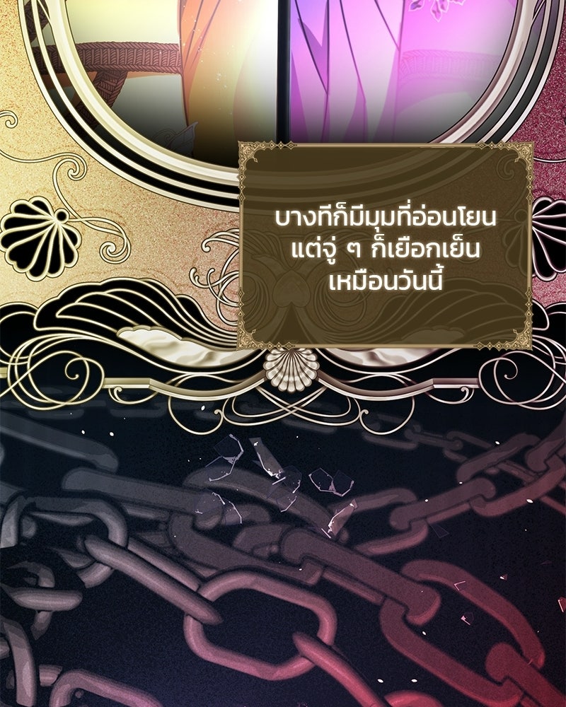 วิวาห์ครั้งที่สองของสามีปีศาจ - หน้า 34