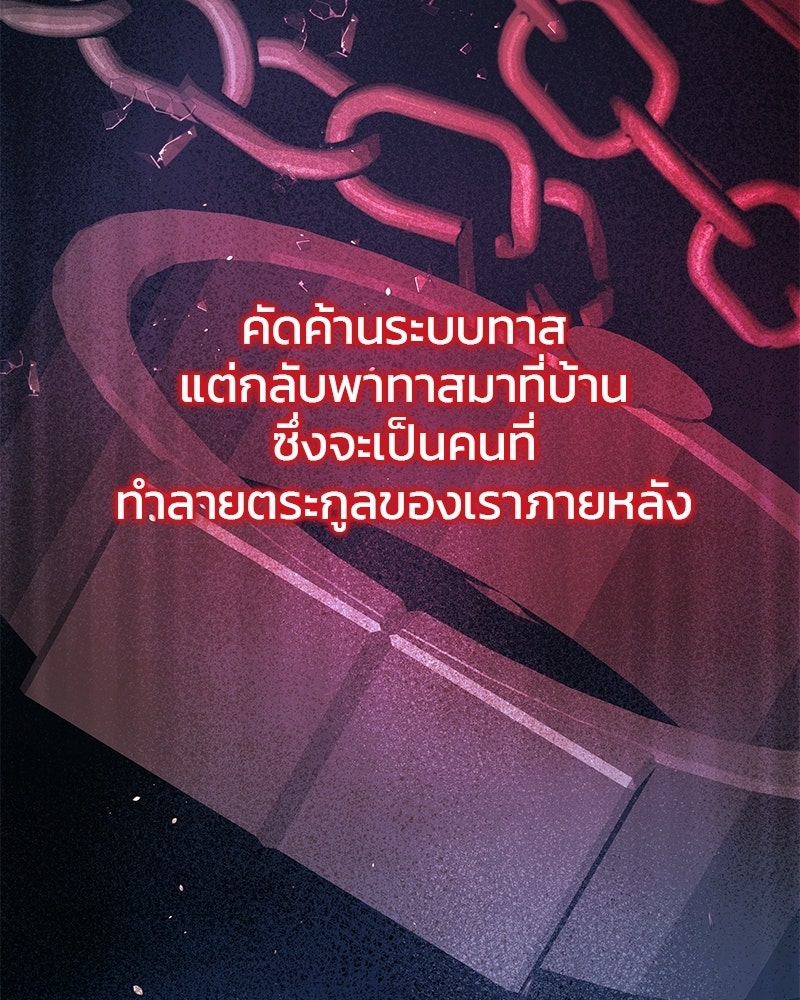 วิวาห์ครั้งที่สองของสามีปีศาจ - หน้า 35