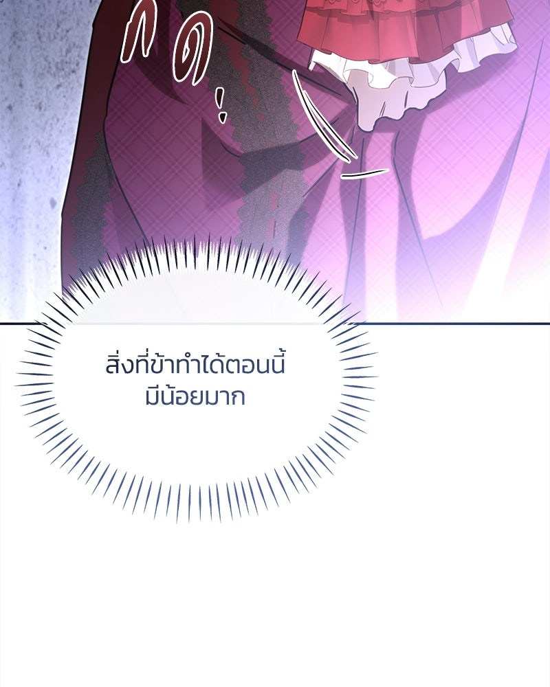 วิวาห์ครั้งที่สองของสามีปีศาจ - หน้า 37