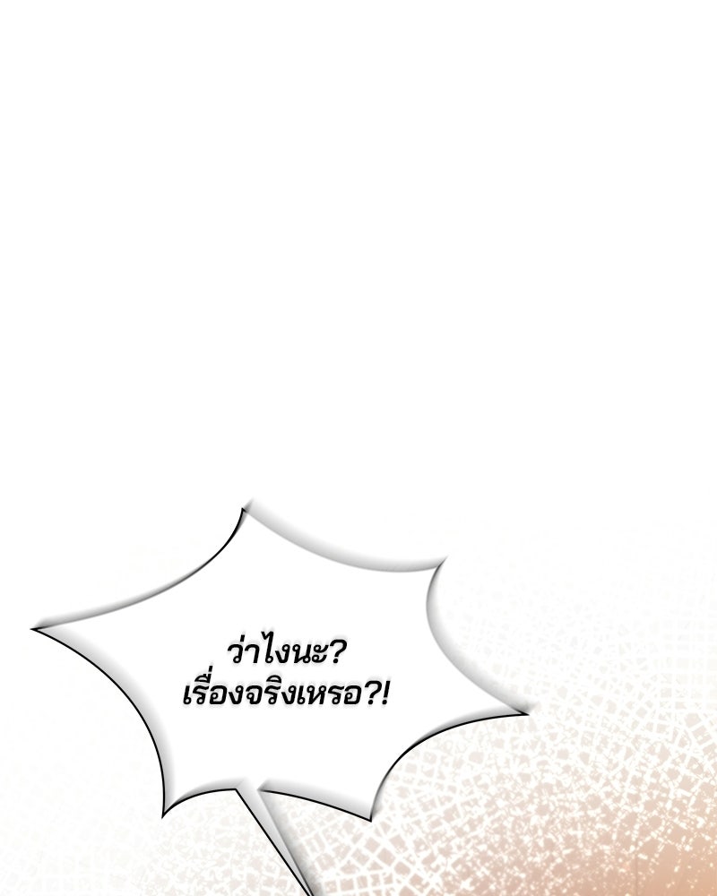 วิวาห์ครั้งที่สองของสามีปีศาจ - หน้า 58