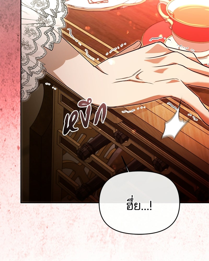 วิวาห์ครั้งที่สองของสามีปีศาจ - หน้า 63