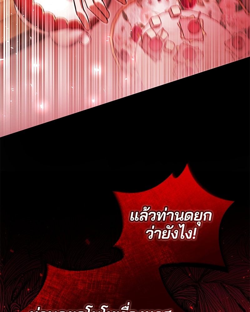 วิวาห์ครั้งที่สองของสามีปีศาจ - หน้า 67
