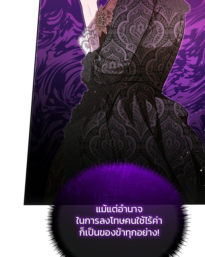 วิวาห์ครั้งที่สองของสามีปีศาจ - หน้า 81