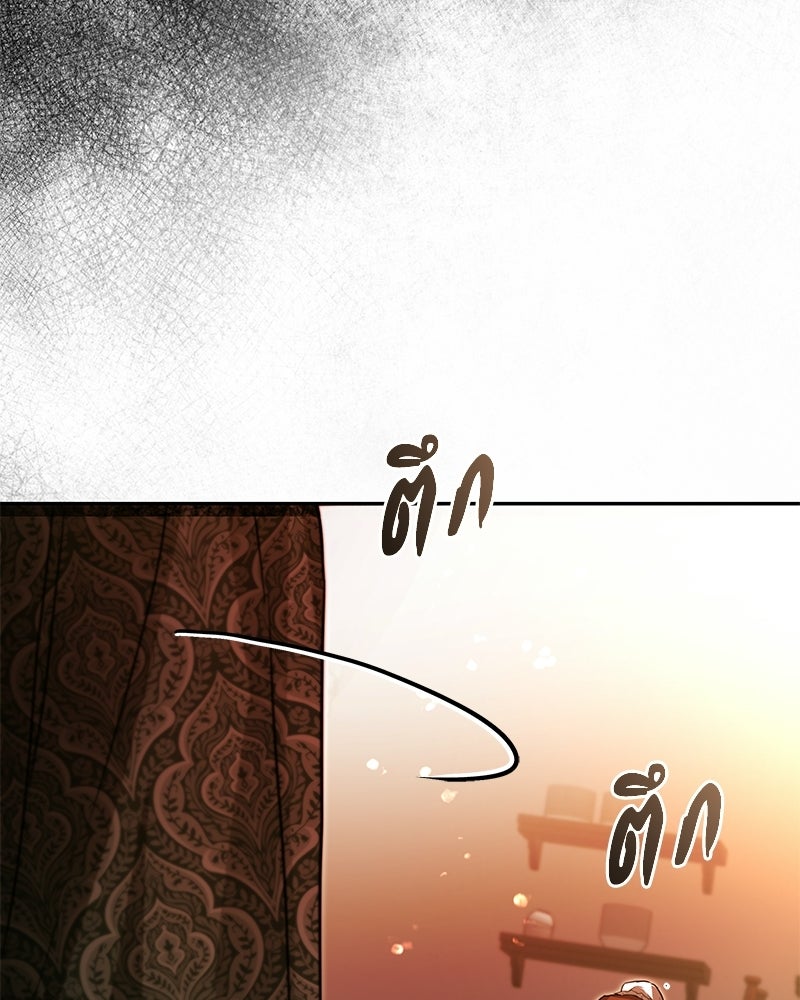 วิวาห์ครั้งที่สองของสามีปีศาจ - หน้า 90