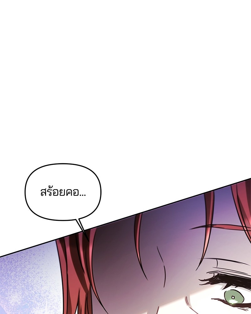 วิวาห์ครั้งที่สองของสามีปีศาจ - หน้า 10