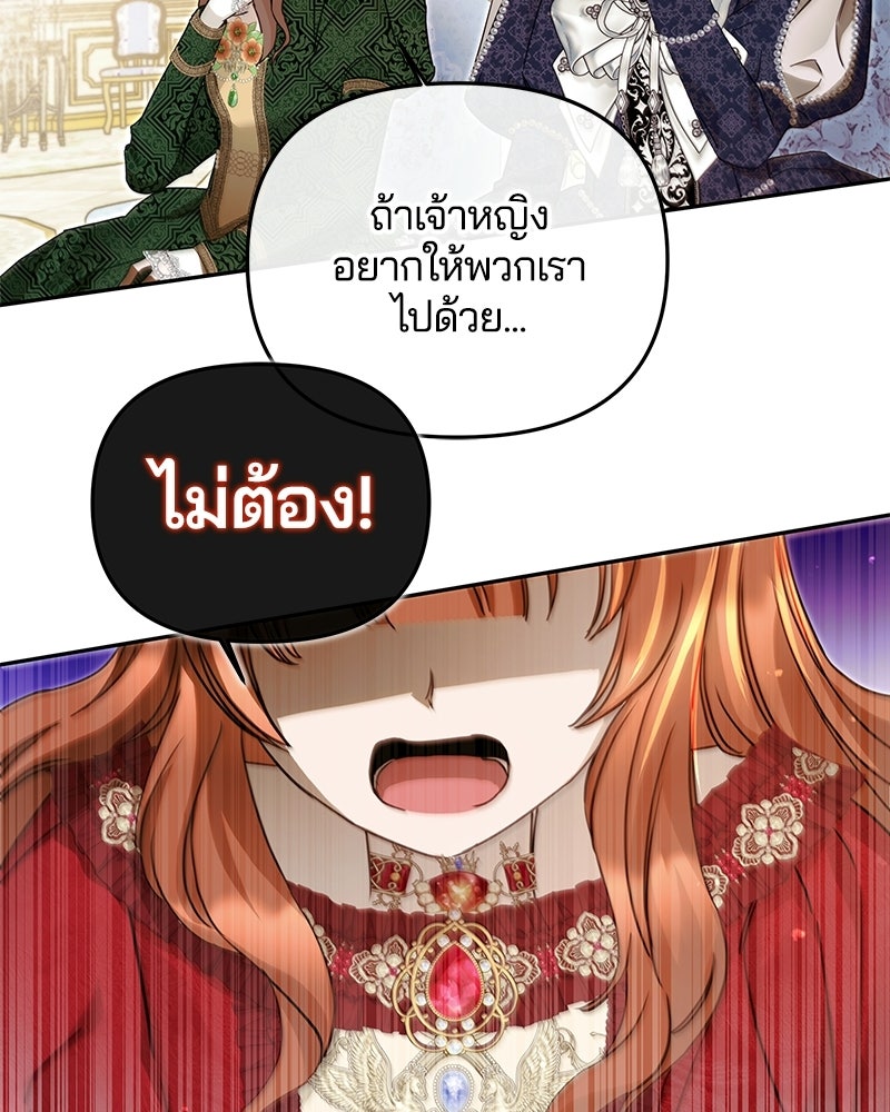 วิวาห์ครั้งที่สองของสามีปีศาจ - หน้า 100