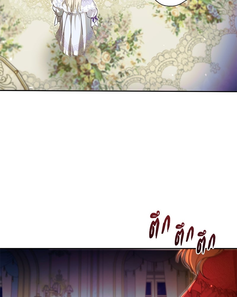 วิวาห์ครั้งที่สองของสามีปีศาจ - หน้า 103