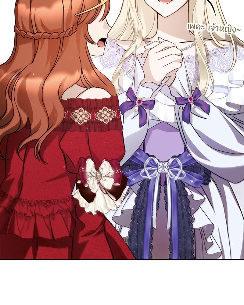 วิวาห์ครั้งที่สองของสามีปีศาจ - หน้า 106