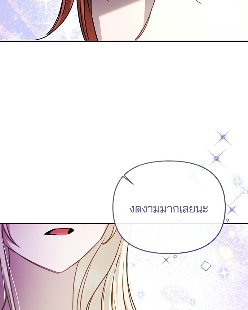 วิวาห์ครั้งที่สองของสามีปีศาจ - หน้า 11