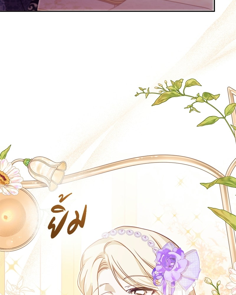 วิวาห์ครั้งที่สองของสามีปีศาจ - หน้า 110