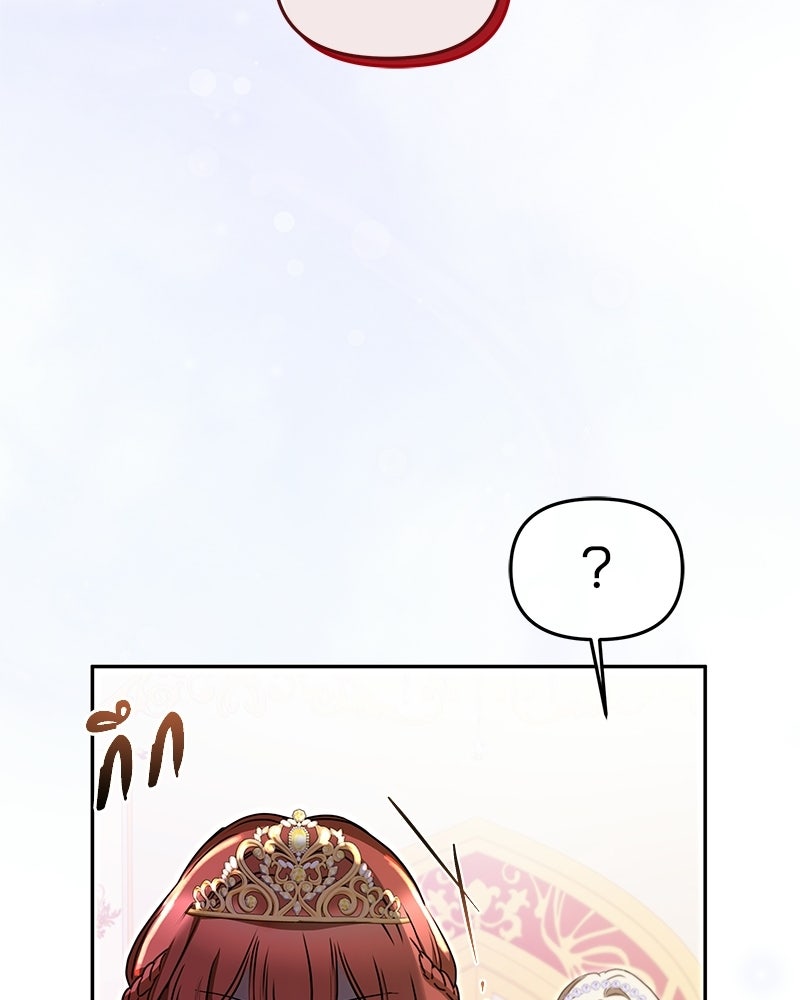 วิวาห์ครั้งที่สองของสามีปีศาจ - หน้า 124