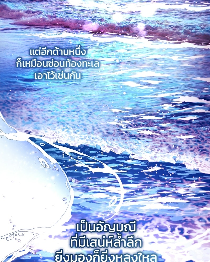 วิวาห์ครั้งที่สองของสามีปีศาจ - หน้า 16