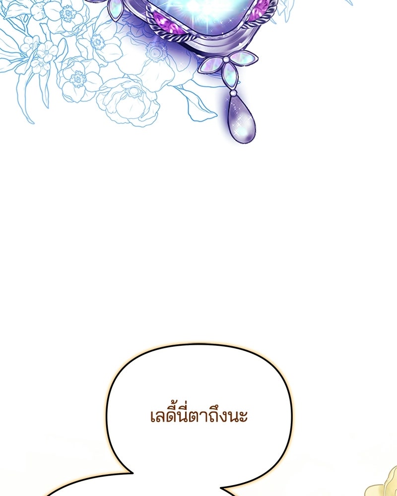 วิวาห์ครั้งที่สองของสามีปีศาจ - หน้า 18