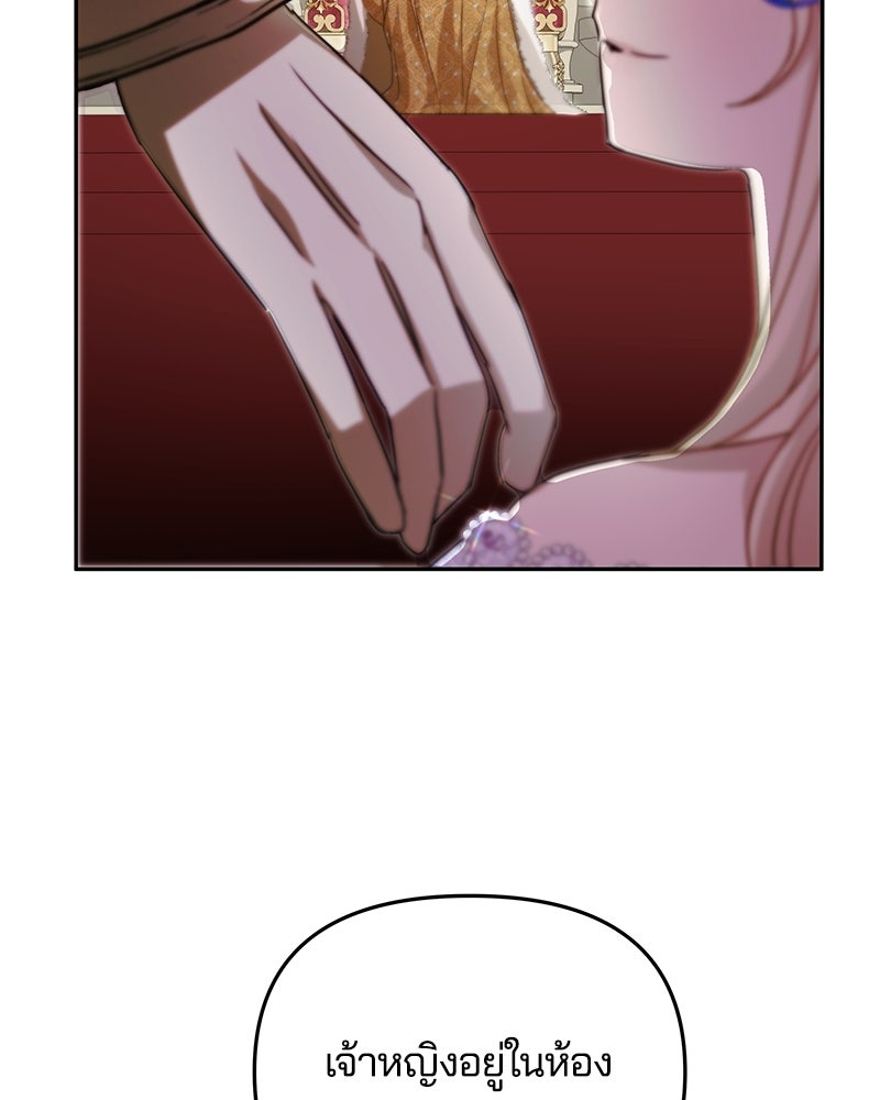 วิวาห์ครั้งที่สองของสามีปีศาจ - หน้า 32