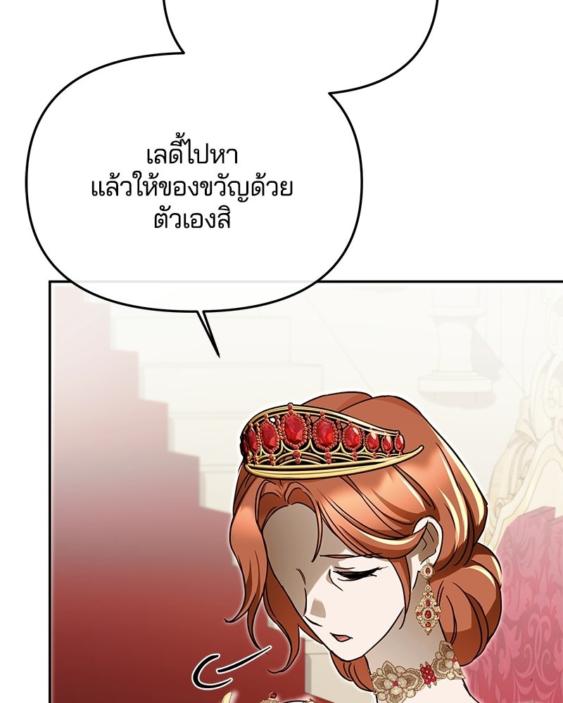 วิวาห์ครั้งที่สองของสามีปีศาจ - หน้า 33