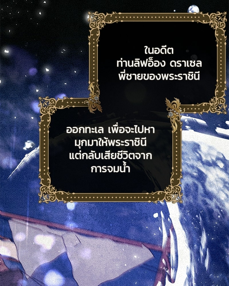 วิวาห์ครั้งที่สองของสามีปีศาจ - หน้า 45